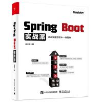 《SpringBoot实战派》[99M]百度网盘|pdf下载|亲测有效