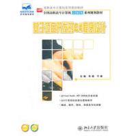 《基于项目开发的C#程序设计北京》[71M]百度网盘|pdf下载|亲测有效