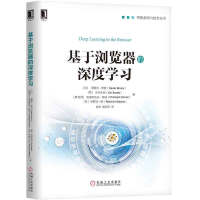 《C#神经网络编程 基于浏览器的深度学习》[52M]百度网盘|pdf下载|亲测有效