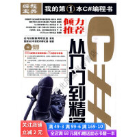 《编程宝典：C#从入门到精通》[59M]百度网盘|pdf下载|亲测有效