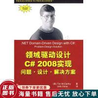 《领域驱动设计C#实现》[40M]百度网盘|pdf下载|亲测有效