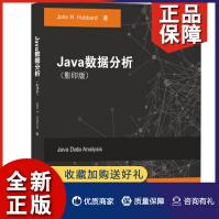 《Java数据分析英文版约翰·R.哈伯德》[64M]百度网盘|pdf下载|亲测有效