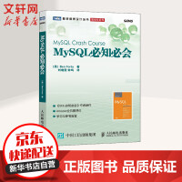 《MySQL必知必会》[98M]百度网盘|pdf下载|亲测有效