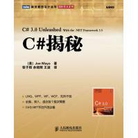 《C#揭秘梅奥　著，张子阳，余昭辉，王波　译》[58M]百度网盘|pdf下载|亲测有效