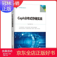 《畅销Ceph分布式存储实战Ceph设计思想三大存储类型与实际应用介绍Ceph运维与排方案》[62M]百度网盘|pdf下载|亲测有效