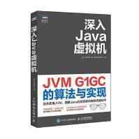 《深入Java虚拟机》[97M]百度网盘|pdf下载|亲测有效