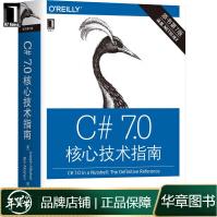 《C#7.0核心技术指南约瑟夫阿坝哈瑞(Jos》[67M]百度网盘|pdf下载|亲测有效