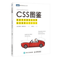 《CSS图鉴(图灵出品）》[83M]百度网盘|pdf下载|亲测有效