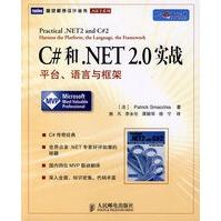 《C＃和NET20实战：平台、语言与框架斯梅切尔,施凡人民》[46M]百度网盘|pdf下载|亲测有效