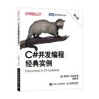 《C#并发编程经典实例斯蒂芬·克利里计算机与互联网》[97M]百度网盘|pdf下载|亲测有效
