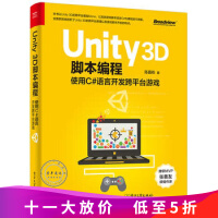 《正版 Unity 3D脚本编程——使用C#语言开发跨平台游戏 陈嘉栋》[94M]百度网盘|pdf下载|亲测有效