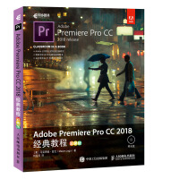 《Adobe Premiere Pro CC 2018经典教程 彩色版(异步图书出品)》[79M]百度网盘|pdf下载|亲测有效
