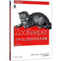 《ZooKeeper:分布式过程协同技术详解计算机ZooKeeper分布式》[49M]百度网盘|pdf下载|亲测有效