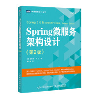 《Spring微服务架构设计 第2版(图灵出品)》[60M]百度网盘|pdf下载|亲测有效