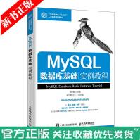 《MySQL数据库基础实例教程MySQL数据库书籍》[83M]百度网盘|pdf下载|亲测有效
