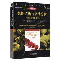 《数据结构与算法分析Java语言描述原书第3版程序设计计算机科学丛书》[97M]百度网盘|pdf下载|亲测有效