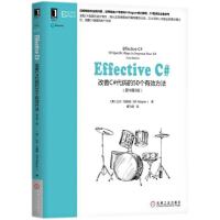 《Effective C#(改善C#代码的50个有效方法原书第3版)/EFFECTIVE系列丛书》[68M]百度网盘|pdf下载|亲测有效