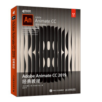 《Adobe Animate CC 2019经典教程(异步图书出品)》[44M]百度网盘|pdf下载|亲测有效