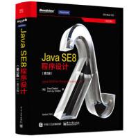 《JavaSE8程序设计P》[73M]百度网盘|pdf下载|亲测有效