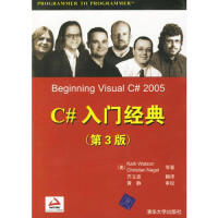 《C#入门经典》[54M]百度网盘|pdf下载|亲测有效