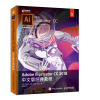 《Adobe Illustrator CC 2018中文版经典教程(异步图书出品)》[91M]百度网盘|pdf下载|亲测有效