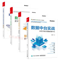 《算法与数据中台 基于Google、Facebook与微博实践》[92M]百度网盘|pdf下载|亲测有效