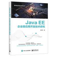 《新书JavaEE企业级应用开发技术研究应用系统Web程序开发教程书籍计算程序设计》[91M]百度网盘|pdf下载|亲测有效