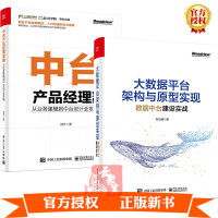 《大数据平台架构与原型实现》[70M]百度网盘|pdf下载|亲测有效