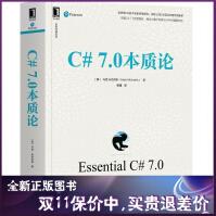 《C#7.0核心技术指南C#多线程编程实战第2版》[58M]百度网盘|pdf下载|亲测有效