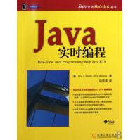 《Java实时编程》[65M]百度网盘|pdf下载|亲测有效