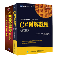 《包邮 C#高级编程 第11版+C#图解教程 第5版》[65M]百度网盘|pdf下载|亲测有效