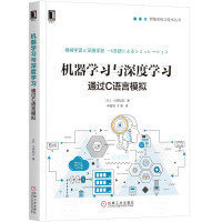 《C#神经网络编程 机器学习：通过C语言》[68M]百度网盘|pdf下载|亲测有效