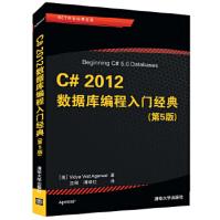 《C#数据库编程入门经典阿加瓦尔著》[43M]百度网盘|pdf下载|亲测有效