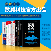 《算法与数据中台 基于Google、Facebook与微博实践》[71M]百度网盘|pdf下载|亲测有效