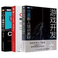 《游戏开发世嘉新人培训教材 游戏》[56M]百度网盘|pdf下载|亲测有效