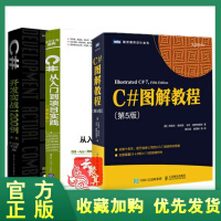 《正版全新  编程自学3本 C#图解教程 第五5版 +C#开发实战1200例+C# 从入门到项目实践 》[92M]百度网盘|pdf下载|亲测有效