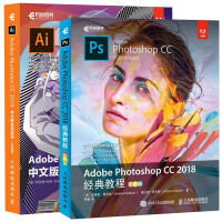 《平面设计教程 ps教程书籍adob淘宝美工 PS书籍 ai软件自学 ps书完全自学教程2册》[98M]百度网盘|pdf下载|亲测有效