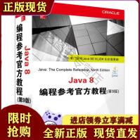 《Java8编程参考教程HerbertSchildt著》[92M]百度网盘|pdf下载|亲测有效