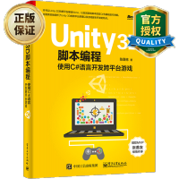 《Unity 3D脚本编程使用C#语言开发跨平台游戏 C#程序设计 Unity 3D游戏引擎开发入门 》[85M]百度网盘|pdf下载|亲测有效