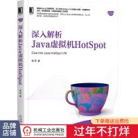 《深入解析Java虚拟机HotSpot杨易》[92M]百度网盘|pdf下载|亲测有效