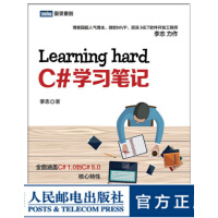 《图灵教育 Learning hard C#学习笔记》[41M]百度网盘|pdf下载|亲测有效