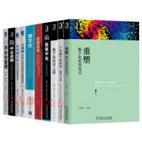 《重塑：数字化转型范式+产业数字化转型数据中台数据战略+数字化+平台化管理+中台战略+云战略+从零到百》[73M]百度网盘|pdf下载|亲测有效