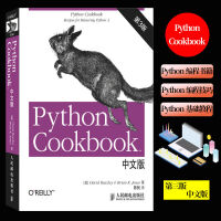《正版 Python Cookbook（第3版）中文版 Python编程书籍 Python编程技巧 P 图片色》[64M]百度网盘|pdf下载|亲测有效