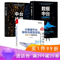 《大数据平台架构与原型实现》[57M]百度网盘|pdf下载|亲测有效