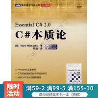 《C#本质论》[75M]百度网盘|pdf下载|亲测有效