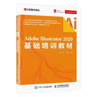 《Adobe Illustrator 2020基础培训教材》[90M]百度网盘|pdf下载|亲测有效