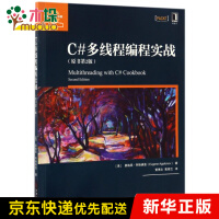《C#多线程编程实战(原书第2版)/华章程序员书库》[95M]百度网盘|pdf下载|亲测有效