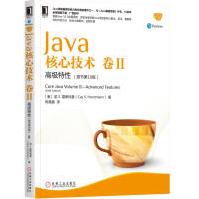 《Java核心技术卷II:高级特性凯S.霍斯特曼》[46M]百度网盘|pdf下载|亲测有效