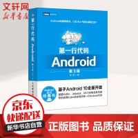 《第一行代码 Android 第3版》[75M]百度网盘|pdf下载|亲测有效