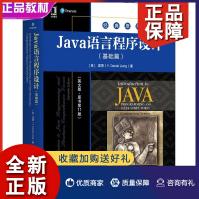 《Java语言程序设计基础篇英文版原书1版梁勇》[42M]百度网盘|pdf下载|亲测有效